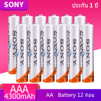 Sony ถ่านชาร์จ AAA 4300 mAh NIMH Rechargeable 1.2 โวลต์ Battery （12 ก้อน）