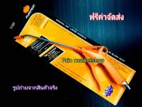 PUMPKIN ปืนฉีดลม ยาวพิเศษ 200 MM # 31402