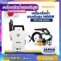 เครื่องฉีดน้ำแรงดันสูง สำหรับล้างรถ ล้างพื้นคราบฝังแน่น SP318