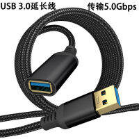 ไนลอนถัก USB 3.0 สายเคเบิลข้อมูลการส่งข้อมูลความเร็วสูงตัวผู้ต่อแม่ฮาร์ดดิสก์คอมพิวเตอร์สายต่อเครื่องพิมพ์กล้อง ...