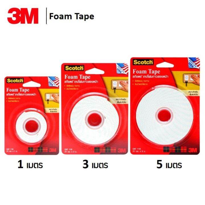 3M SCOTCH เทปโฟมกาวสองหน้า รุ่น 110 | Lazada.co.th