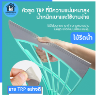 ไม้รีดน้ำ ไม้รีดน้ำแถมผงซักฟอก ไม้กวาดรีดน้ำ อุปกรณ์ทำความสะอาดอเนกประสงค์ ไม้กวาดน้ำ ไม้กวดน้ำโค้ง ไม้กวาดหัวยาง ไม้กวาดยาง