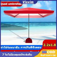 ปกป้องจากแสงแดดร้อน ร่มกันแดดสี่เหลี่ยมผื่นผ้า ขนาด 1.8x2.2 เมตร พร้อมร่มกันฝน