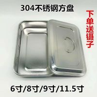 High efficiency Original High-quality stainless steel sterilization tray with cover square tray tray sterilization box high temperature sterilization utensils and instruments tray food grade