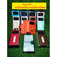 case Vivo Y51 V11 V11pro V11i S1 V9 Y85 เคสวีโว่