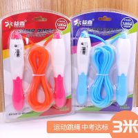 Special physical examination standard skip rope skipping adult students fitness weight loss movement counter fat jump rope