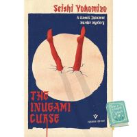 Great price พร้อมส่ง [New English Book] The Inugami Curse (Pushkin Vertigo) [Paperback]