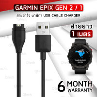 Qtech - สายชาร์ท Garmin Epix Gen 2 / 1 สายชาร์จ เคส สายนาฬิกา ฟิล์มกันรอย กระจกนิรภัย - Magnetic Charging Cable for Smartwatch Garmin Epix Gen 2 / 1 Case