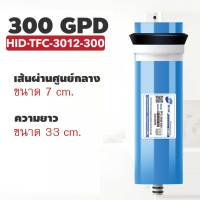 ไส้กรองน้ำ เมมเบรน 300-600 GPD RO Membrane 9WAREE