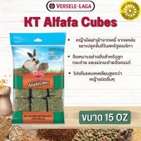 KT Alfafa cubes หญ้าอัลฟาฟ่าอัดก้อน สินค้าสะอาด สดใหม่ ได้คุณภาพ  15OZ