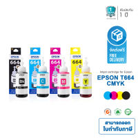 หมึกเติมของแท้ Epson รุ่น 664 / T664 สีดำ /สีฟ้า /สีชมพู /สีเหลือง สำหรับเครื่อง Epson L-Series L100 /L110 /L120 /L200 /L210 /L220 /L300 /L310 /L350 /L355 /L360 /L365 /L380 /L385 /L405 /L455 /L485