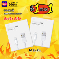 สายชาร์จไอโฟน [ ซื้อ1 แถม1 ] รองรับไอโฟน ไอแพด ทุกรุ่น