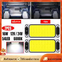 [Goods Collection] แถบไฟอ่านหนังสือ LED COB 12 24V 54 ดวง สําหรับติดตกแต่งภายในรถยนต์ รถบรรทุก เรือ