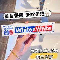 Lion Lion Dabai Toothpaste White ลมหายใจสดชื่นเพื่อขจัดคราบควันและสิ่งสกปรกเพื่อเสริมสร้างฟัน150g