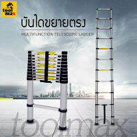 บันไดขยาย บันไดยืด บันไดอลูมิเนียม So young Telescopic ladder รับน้ำหนักได้ 150 กิโลกรัม