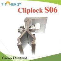 ชุดยึดหนีบ ลอนหลังคาเมทัลชีท Cliplock S06รุ่น TIT-Cliplock-S06