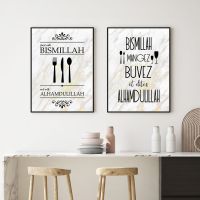 Beige Bismillah Cabrilli ดอกไม้ตกแต่งห้องครัว Wall Art ภาพวาดผ้าใบโปสเตอร์พิมพ์ภาพ Home