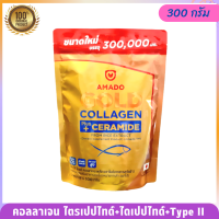 Amado Gold Collagen/ อมาโด้ โกลด์ คอลลาเจน