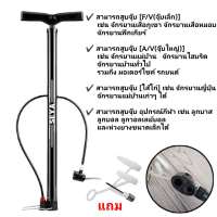 เครื่องสูบลม ที่สูบลมมือ ที่สูบลมจักรยาน เติมลมยาง ที่สูบลม มอเตอร์ไซค์ Inflator