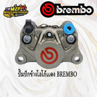 ปั้มล่าง BREMBO ปักข้างโลโก้เเดง เเท้ 100%