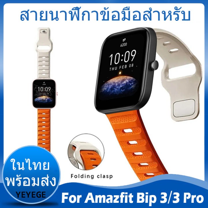 สายนาฬิกา-for-amazfit-bip-3-3-pro-สาย-ซิลิโคน-for-amazfit-bip3-สาย-smartwatch-สายนาฬิกาข้อมือสำหรับ-wristband