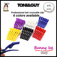 BUNNY ICE SHOP®  ?  กิ๊ปปากจระเข้  ? TONI&amp;GUY  ✂  Salon Haircutting Matte Clamp Hairdressing Grip ?‍♂️