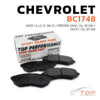 ผ้าเบรค หน้า CHEVROLET AVEO 06-12 / PROTON SAGA 10-ON / PROTON SAVVY 07-ON  - TOP PERFORMANCE JAPAN - BC 1748 - ผ้าเบรก อาวีโอ โปรตอน