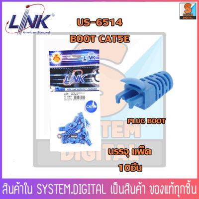 Link Plug Boots CAT5E ปลอกหุ้มหัวแลน RJ45 รุ่น US-6514 บูทครอบหัวแลน แบบล็อคหัว แพ็ค 10 ตัว 🚀สินค้าพร้อมส่งทุกวัน 🚀