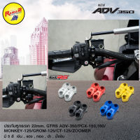 ประกับหูกระจก22mmGTRS DAX/ADV350/PCX150-160/MONKEY/GROM/CT