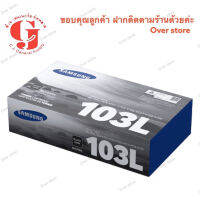 #Pro ดี! ตลับหมึกโทนเนอร์   MLT-D103L ดำของแท้ (ได้เฉพาะ: ของเทียบ) Very Hot