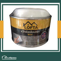 แว็กซ์เคลือบผนัง ปูนลอฟท์ LOFTA WAX (พร้อมฟองน้ำ)