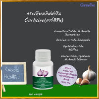 ขายของแท้?Giffarinผลิตภัณฑ์เสริมอาหารการ์ ลิซีน/1กระปุก(100แคปซูล)รหัส41014?H훌륭한