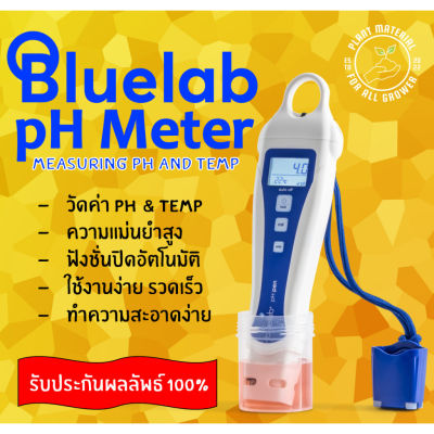 [ready stock][พร้อมส่ง] Bluelab ph meter ปากกาวัดค่ากรด-ด่าง ความแม่นยำสูง ให้ผลที่แม่นยำที่สุด ปากกา pH คุณภาพสูงมีบริการเก็บเงินปลายทาง