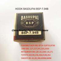 Basoupai ตะขอโรตารี่7.94b Bsp 7.94b ตะขอจักรเย็บผ้าสำหรับ Brother Juki โตโยต้านักร้องมิตซูบิชิชิ้นส่วนเครื่องเย็บผ้าอุตสาหกรรม