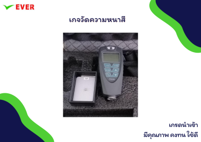 เกจวัดความหนาสี *พร้อมส่ง* COATINC THICKNESS GAUGE  MT22K