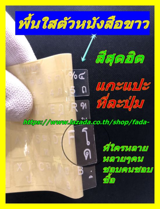 สติกเกอร์คีย์บอร์ด-เรืองแสง-ขาว-ดำ-ภาษาไทย-อังกฤษ-thai-english-keyboard-sticker-สติ๊กเกอร์ภาษาไทย-auraservice