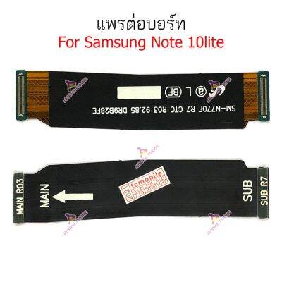 แพรต่อบอร์ด samsung note 10lite แพรต่อชาร์จ samsung note 10 lite