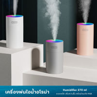 สีสันสดใสมินิ USB สีถ้วยความชื้นสเปรย์ขนาดใหญ่บ้านห้องนอนสำนักงานเงียบอากาศขนาดเล็กเครื่องฟอกหมอกเติมน้ำ