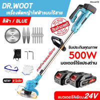 [พร้อมส่งจากไทย] ใหม่! Dr.Woot เครื่องตัดหญ้าไฟฟ้า *มีอุปกรณ์ครบ* เครื่องตัดหญ้าลิเธี่ยมไร้สาย เครื่องตัดหญ้าไร้สาย   มีประกันสินค้า