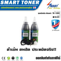 OA TONER ผงหมึกเทียบเท่า 2 ขวด + พร้อมเฟืองรีเซ็ท เติมได้ถึง 3 ตลับ สำหรับ ปริ้นเตอร์ Brother HL-1110/1210w 1610w MFC-1810/1815/1910w tn-1000 tn-2280 tn-2380 mfc-l2700d hl-1110 hl 2130 dcp-1510 p115w ct202137