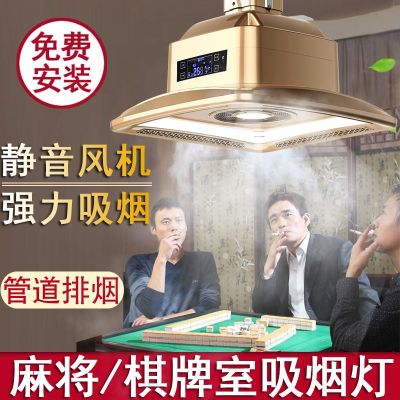 Mahjong machine air purifier chess indoor smoking mute inline condole type addition to smoke outside artifact intelligence