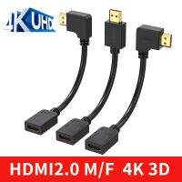 （A TOOT）ที่รองรับ HDMI M/F สาย Shortdegree มุมชาย FemaleHDMI2.04K 3D HDR สำหรับ TV/Xbox