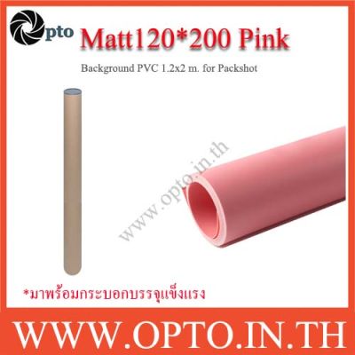 Matt120*200 Pink ฉากถ่ายรูปสีชมพูผิวด้าน ฉากถ่ายสินค้า ฉากถ่ายอาหาร 120*200 cm + กล่องเก็บอย่างดี