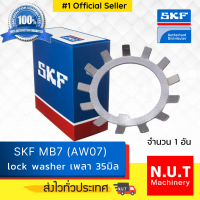 SKF Lock Washer MB 7  แหวนล๊อค M35  (AW07)