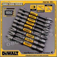 ( Promotion+++) คุ้มที่สุด DEWALT ดอกไขควง PH2 Impact Torsion มีแม่เหล็ก ของแท้ 100% ราคาดี ไขควง ไขควง ไฟฟ้า ไขควง วัด ไฟ ไขควง แฉก