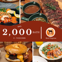 [E-Voucher] BEEF EXPRESS 2,000.- คูปองเงินสดบีฟเอ็กซ์เพรสมูลค่า 2,000 บาท