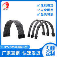 Wholesale Computer Power Mainboard 24Pcpu4+4P Graphics Card 6+2P * 2 Radian 10Mm Gray Arc Extension Cable
