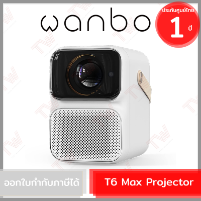 Wanbo T6 Max Projector (Auto Focus + Auto Keystone) (White) 1080p (genuine) โปรเจคเตอร์ สีขาว รับประกันสินค้า 1 ปี