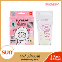 SUNMUM (ซันมัม) ถุงเก็บน้ำนม 8oz จำนวน 20ใบ/กล่อง รุ่น Economy (1/3 กล่อง)