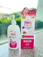 Perfect Skin Lady Snail Gluta Gold Collagen And Arbutin Body Booster Lotion 500 ml.